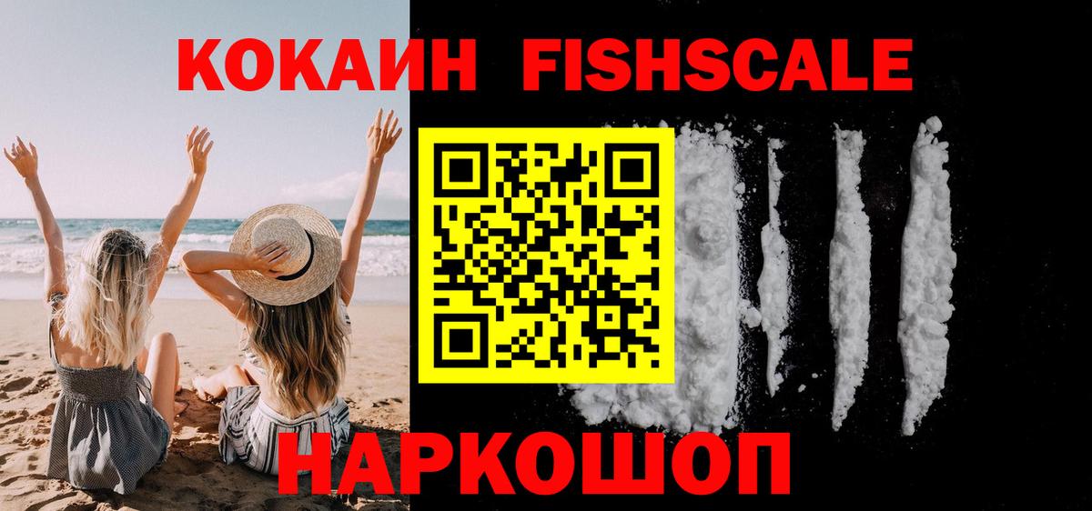 Сердобск  где можно купить   Вход с VPN  Cocaine Эквадор 