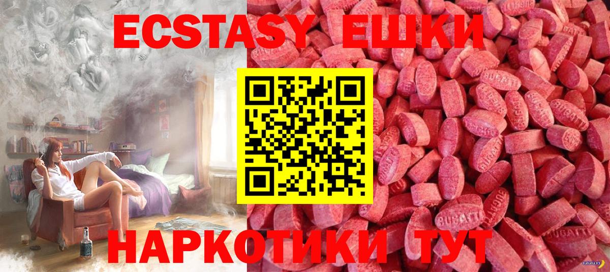 ЭКСТАЗИ 280 MDMA Сердобск