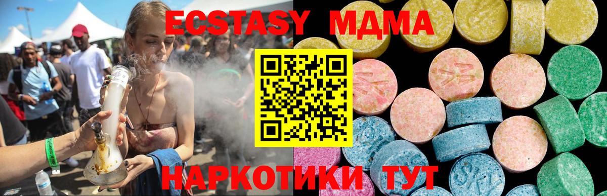 Экстази  блэк спрут как зайти  Вход с VPN  Сердобск  как найти   ЭКСТАЗИ mix  Ecstasy 280мг 