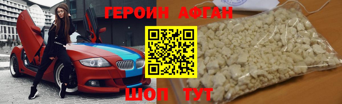 Сердобск  Героин Heroin  Вход с VPN 