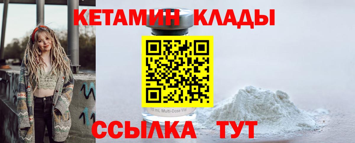Сердобск  КЕТАМИН ketamine  Вход с VPN  Кетамин ketamine 