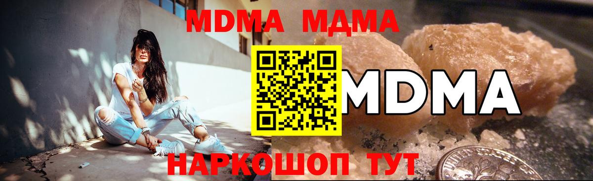 MDMA  MDMA Molly  Вход с VPN  MDMA crystal  Сердобск 