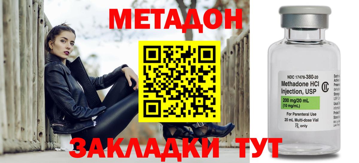 Сердобск  МЕТАДОН мёд  Вход с VPN  Метадон methadone 